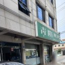 청수보리밥 이미지