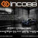 주식회사 인코브(INCOBB) / 자동차 클럽 INCOBB CLUB 제작 마무리 단계 돌입!!! 이미지