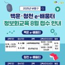 청천-e배움터 이미지