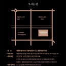 (공연) 국립국악원 <종묘제례악> | 국립국악원 종묘제례악 공연 : 세종 제주 춘천 부산 고양 경주 전주