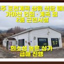 성진자연펜션 이미지