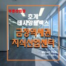 GTX데시앙공인중개사사무소 이미지