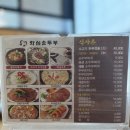 화심순두부군산점 이미지
