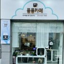 폼폼카페 이미지