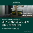 마실커피 - 용인시 수지구 풍덕천로148번길 9-3 | 마실커피