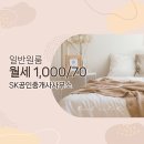 SK큰 공인중개사사무소 이미지