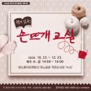 손뜨개교실 이미지