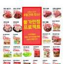 솔할인마트 이미지