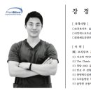 프리무브 근골격 운동센터 이미지