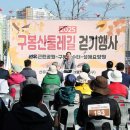 구봉산 둘레길 이미지