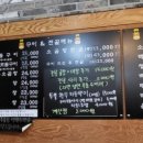 완소곱창 이미지