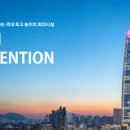 SKY31 컨벤션
