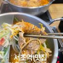 호원정식당 | [서초역 맛집] 담온정 샤브! 신선함 가득! 모임장소로 너무 좋은 프리미엄 샤브샤브