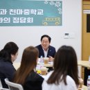 천마중학교 이미지