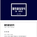 수원하늘채더퍼스트2단지(아) | 곡반정동도배 수원시 권선구 곡반정동 수원하늘채더퍼스트2단지 아파트 전체 실크벽지 도배 시공