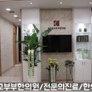 경희이매한의원 이미지