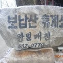마루산