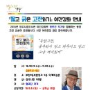 동양 고전 읽기 이미지