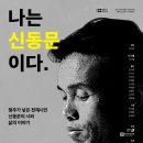 신동-69 이미지