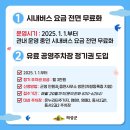시내버스주차장 이미지