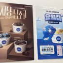 요거트월드계양점