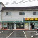 감자바우 민박 이미지