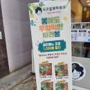 옥계초등학교 앞 이미지