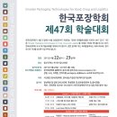 한국포장 이미지
