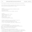 이노션 월드와이드 채용 / 2014 INNOCEAN Worldwide 신입사원 모집 (~09/10) 이미지