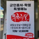 정육식당 구구 네이버블로그