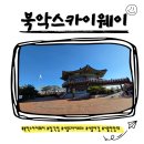 편의점사랑 정릉점 | 🌃 북악스카이웨이, 서울을 한눈에 담는 최고의 드라이브 코스