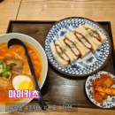 마이카츠 월배아이파크점