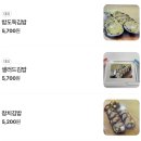 [낙성대 맛집] 오월의김밥 포장 후기 (서울 3대 김밥)