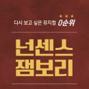 넌센스3 네이버블로그