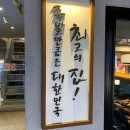 귀한족발이수역점