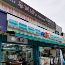 지에스25 평택대정문점