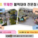 블럭팡대구 - 1361 | 블럭팡대구