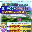 오렌지 골프랜드 이미지