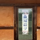 구례에서 하동 가는 길 한식 맛집 뽕잎밥 들녘밥상 후기(맛있어서 두번째 방문)