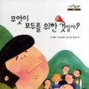 책놀이 생각놀이 이미지