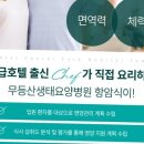 무등산생태요양병원 | 무등산생태요양병원, 건강과 힐링의 안식처에서 컨디션 회복해요!