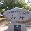 선소관광안내소 이미지