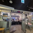 마린회전초밥전문점 | 세종 올진스시 회전초밥 전문점 후기