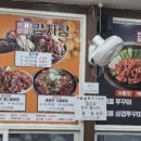 본가왕뼈감자탕 완주둔산리점 이미지