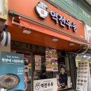 역전우동 6월 행사 매콤치킨마요덮밥 돈까스 후기!