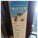 에스티성형외과의원 이미지