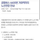 거여역 7번출구 이미지