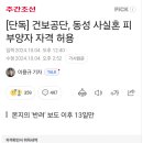 건보공단, 동성 사실혼 피부양자 허용 이미지