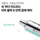 J.기획 | VT 피디알엔 에센스 100 더블 기획 솔직 후기｜광채 수분 에센스 데일리 스킨케어 추천 / 올영할인