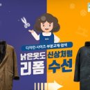 즐거운옷수선